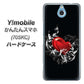 Y!mobile かんたんスマホ 705KC 高画質仕上げ 背面印刷 ハードケース【032 クリスタルハート】