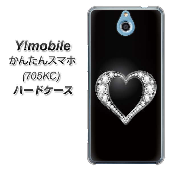 Y!mobile かんたんスマホ 705KC 高画質仕上げ 背面印刷 ハードケース【041 ゴージャスハート】