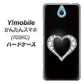 Y!mobile かんたんスマホ 705KC 高画質仕上げ 背面印刷 ハードケース【041 ゴージャスハート】