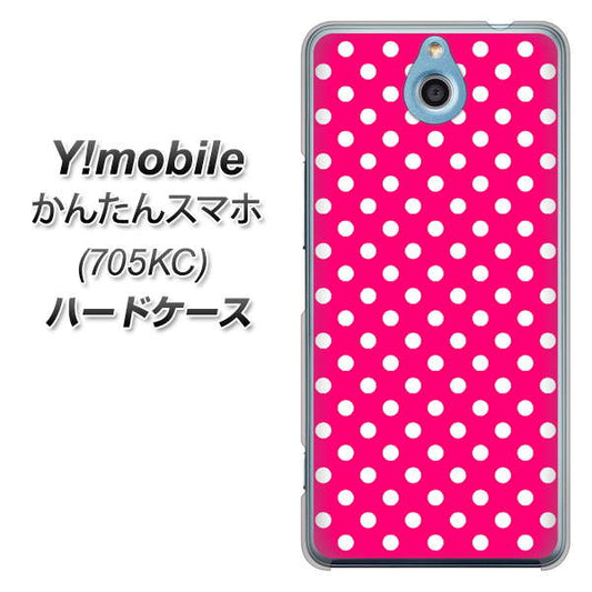 Y!mobile かんたんスマホ 705KC 高画質仕上げ 背面印刷 ハードケース【056 シンプル柄（水玉） ピンク】