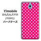Y!mobile かんたんスマホ 705KC 高画質仕上げ 背面印刷 ハードケース【056 シンプル柄（水玉） ピンク】