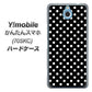 Y!mobile かんたんスマホ 705KC 高画質仕上げ 背面印刷 ハードケース【059 シンプル柄（水玉） ブラック】