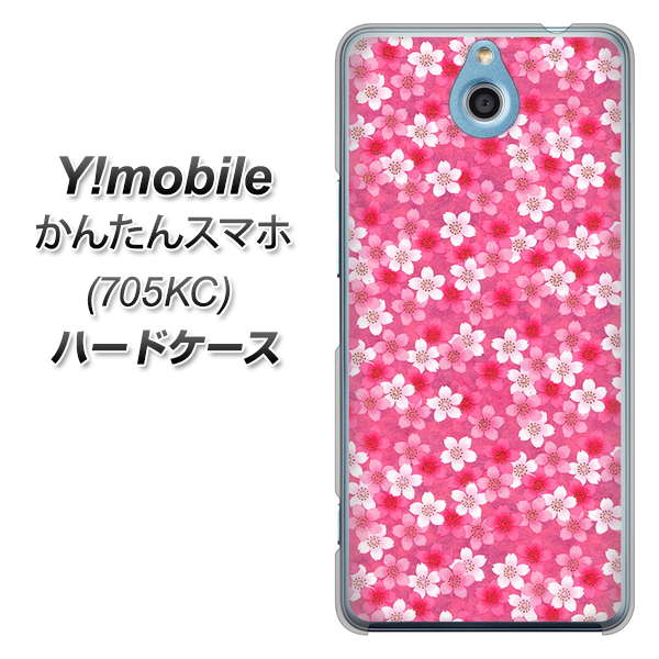 Y!mobile かんたんスマホ 705KC 高画質仕上げ 背面印刷 ハードケース【065 さくら】