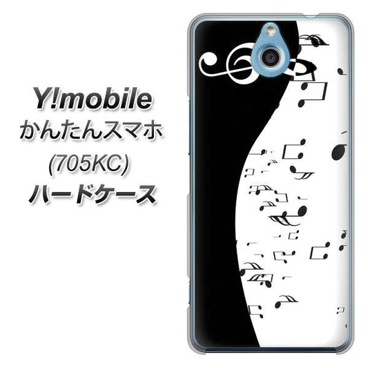 Y!mobile かんたんスマホ 705KC 高画質仕上げ 背面印刷 ハードケース【114 モノトーンのリズム】