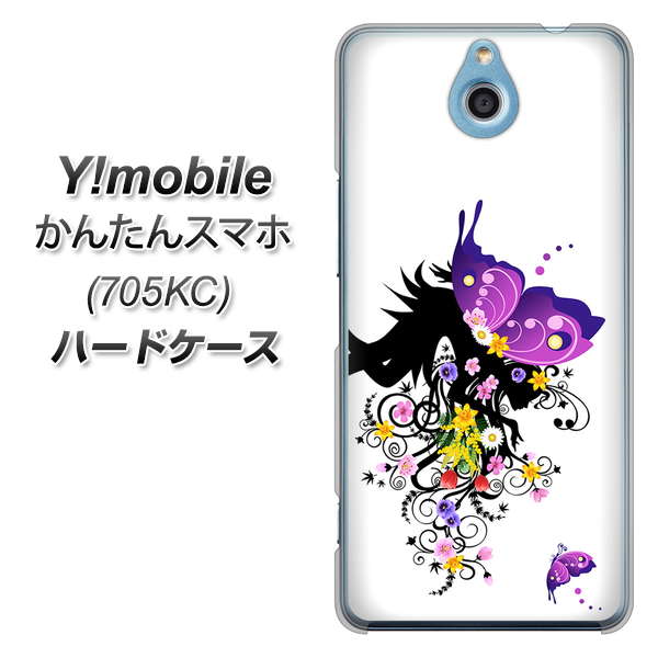 Y!mobile かんたんスマホ 705KC 高画質仕上げ 背面印刷 ハードケース【146 蝶の精と春の花】