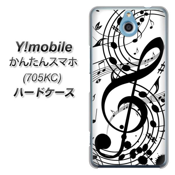 Y!mobile かんたんスマホ 705KC 高画質仕上げ 背面印刷 ハードケース【260 あふれる音符】