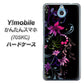 Y!mobile かんたんスマホ 705KC 高画質仕上げ 背面印刷 ハードケース【263 闇に浮かぶ華】