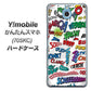Y!mobile かんたんスマホ 705KC 高画質仕上げ 背面印刷 ハードケース【271 アメリカン キャッチコピー】