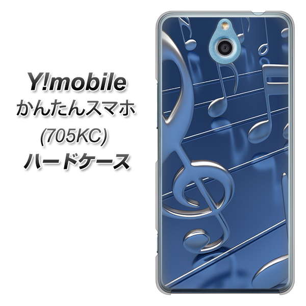 Y!mobile かんたんスマホ 705KC 高画質仕上げ 背面印刷 ハードケース【286 3D 音符】