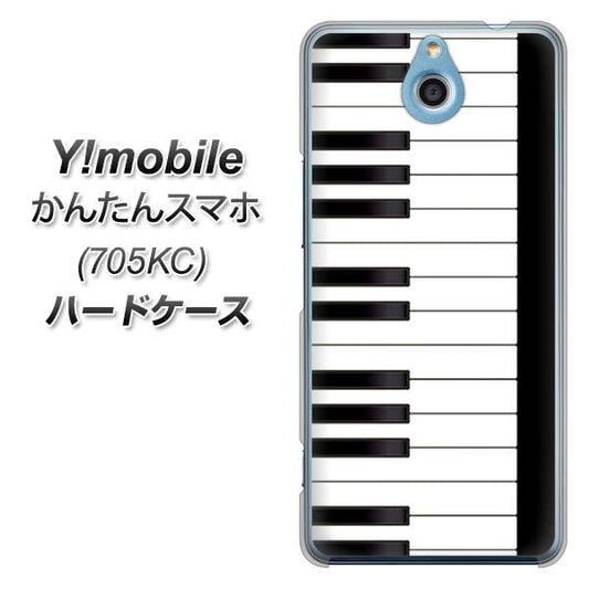 Y!mobile かんたんスマホ 705KC 高画質仕上げ 背面印刷 ハードケース【292 ピアノ】