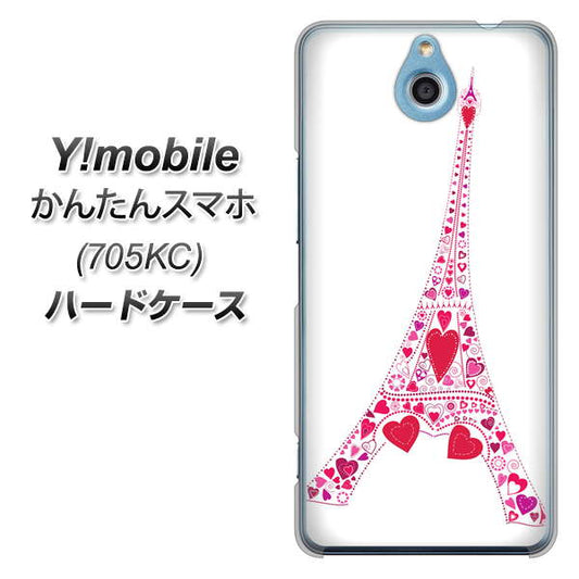 Y!mobile かんたんスマホ 705KC 高画質仕上げ 背面印刷 ハードケース【294 ハート色の塔】