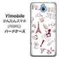 Y!mobile かんたんスマホ 705KC 高画質仕上げ 背面印刷 ハードケース【296 フランス】