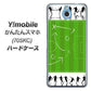 Y!mobile かんたんスマホ 705KC 高画質仕上げ 背面印刷 ハードケース【304 サッカー戦略ボード】