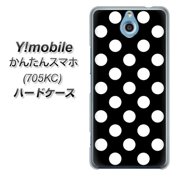 Y!mobile かんたんスマホ 705KC 高画質仕上げ 背面印刷 ハードケース【332 シンプル柄（水玉）ブラックBig】