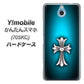 Y!mobile かんたんスマホ 705KC 高画質仕上げ 背面印刷 ハードケース【334 クロスブルー】