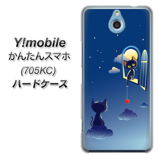 Y!mobile かんたんスマホ 705KC 高画質仕上げ 背面印刷 ハードケース【341 恋の駆け引き】