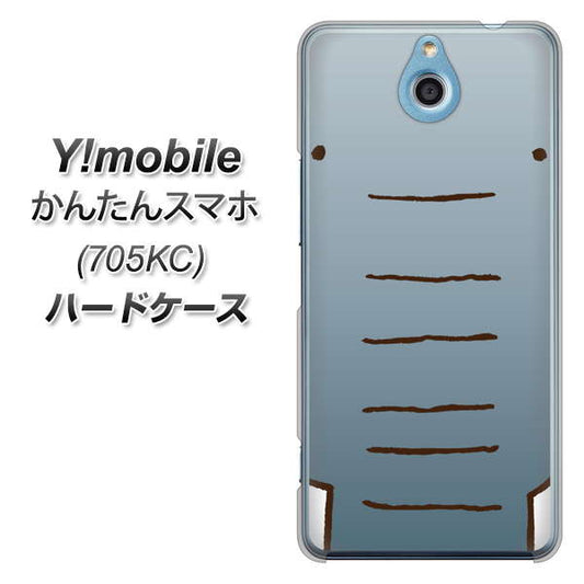 Y!mobile かんたんスマホ 705KC 高画質仕上げ 背面印刷 ハードケース【345 ぞう】