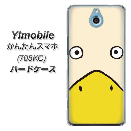 Y!mobile かんたんスマホ 705KC 高画質仕上げ 背面印刷 ハードケース【347 あひる】