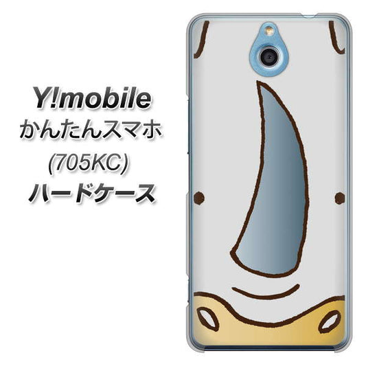 Y!mobile かんたんスマホ 705KC 高画質仕上げ 背面印刷 ハードケース【350 さい】