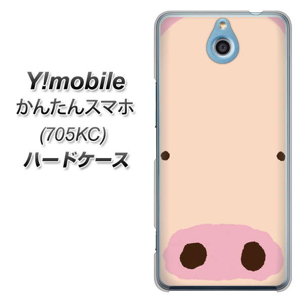 Y!mobile かんたんスマホ 705KC 高画質仕上げ 背面印刷 ハードケース【353 ぶた】