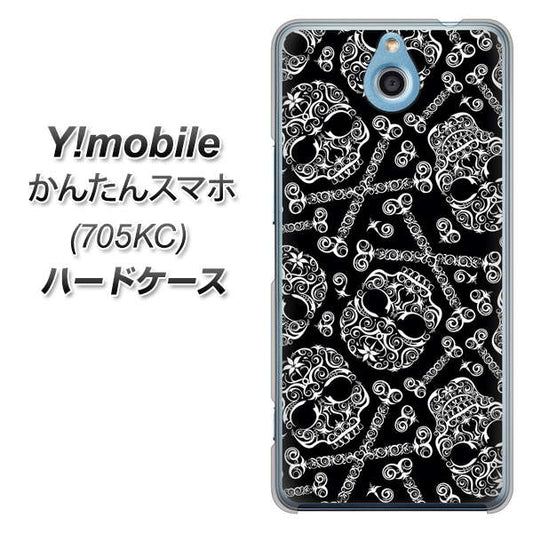 Y!mobile かんたんスマホ 705KC 高画質仕上げ 背面印刷 ハードケース【363 ドクロの刺青】