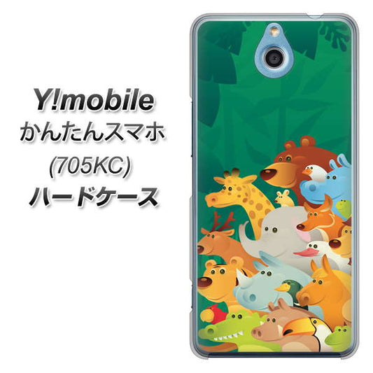 Y!mobile かんたんスマホ 705KC 高画質仕上げ 背面印刷 ハードケース【370 全員集合】