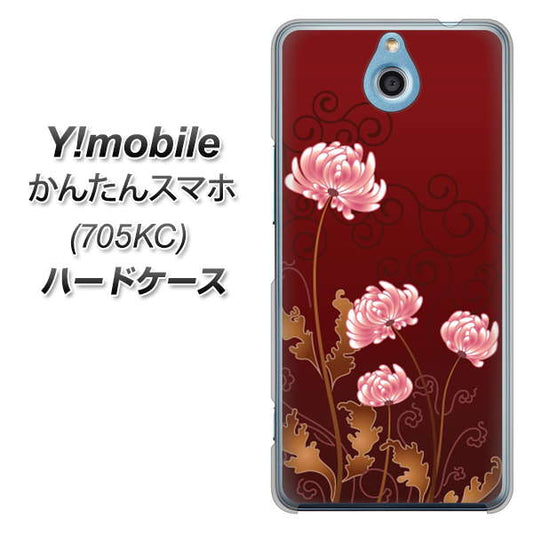 Y!mobile かんたんスマホ 705KC 高画質仕上げ 背面印刷 ハードケース【375 優美な菊】