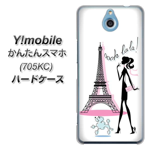 Y!mobile かんたんスマホ 705KC 高画質仕上げ 背面印刷 ハードケース【377 エレガント】