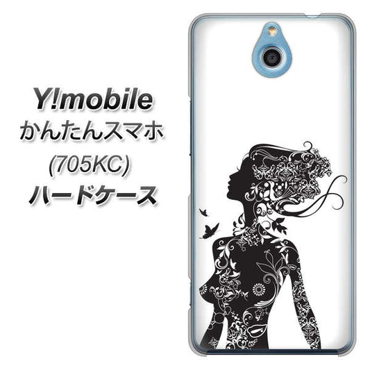 Y!mobile かんたんスマホ 705KC 高画質仕上げ 背面印刷 ハードケース【384 ボディアート】
