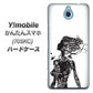 Y!mobile かんたんスマホ 705KC 高画質仕上げ 背面印刷 ハードケース【384 ボディアート】