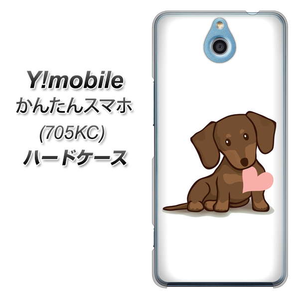 Y!mobile かんたんスマホ 705KC 高画質仕上げ 背面印刷 ハードケース【394 I love ダックス】