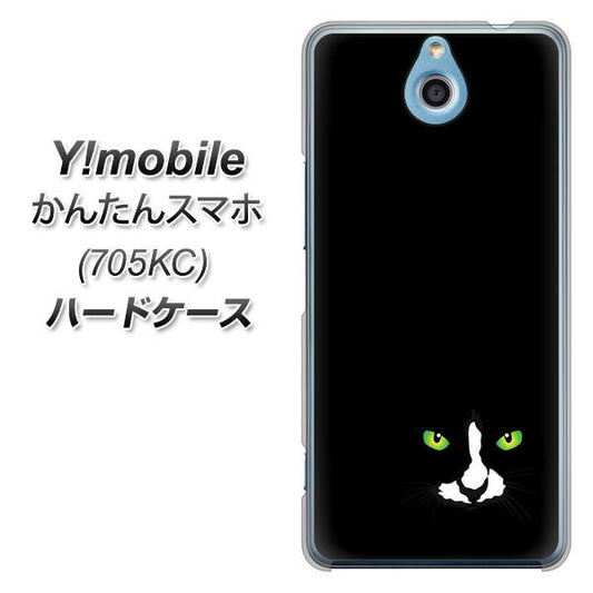 Y!mobile かんたんスマホ 705KC 高画質仕上げ 背面印刷 ハードケース【398 黒ネコ】