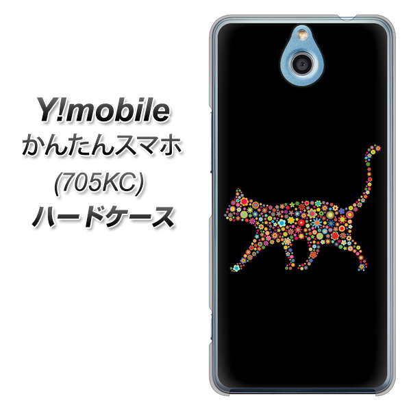 Y!mobile かんたんスマホ 705KC 高画質仕上げ 背面印刷 ハードケース【406 カラフルキャット】