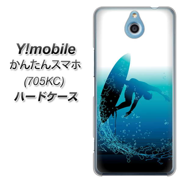 Y!mobile かんたんスマホ 705KC 高画質仕上げ 背面印刷 ハードケース【416 カットバック】