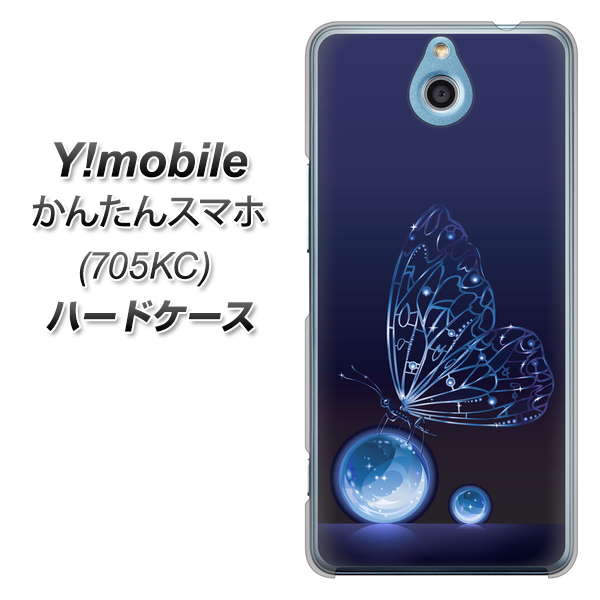 Y!mobile かんたんスマホ 705KC 高画質仕上げ 背面印刷 ハードケース【418 神秘の蝶】