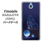 Y!mobile かんたんスマホ 705KC 高画質仕上げ 背面印刷 ハードケース【418 神秘の蝶】
