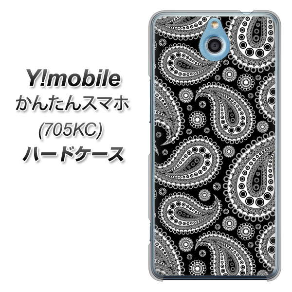 Y!mobile かんたんスマホ 705KC 高画質仕上げ 背面印刷 ハードケース【421 ベイズリー】