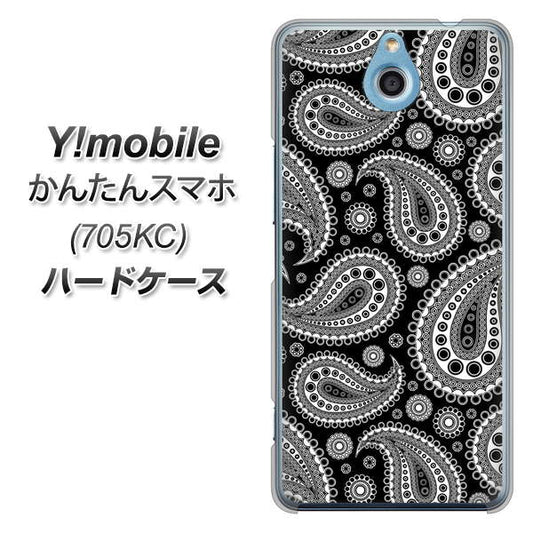 Y!mobile かんたんスマホ 705KC 高画質仕上げ 背面印刷 ハードケース【421 ベイズリー】