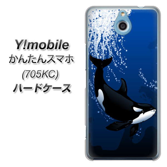Y!mobile かんたんスマホ 705KC 高画質仕上げ 背面印刷 ハードケース【423 シャチ】