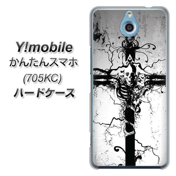Y!mobile かんたんスマホ 705KC 高画質仕上げ 背面印刷 ハードケース【432 張付の骸】
