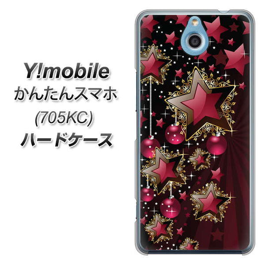 Y!mobile かんたんスマホ 705KC 高画質仕上げ 背面印刷 ハードケース【434 星の壁】