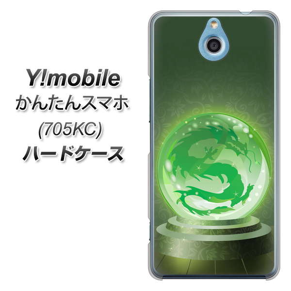 Y!mobile かんたんスマホ 705KC 高画質仕上げ 背面印刷 ハードケース【439 水晶に浮かぶ龍】