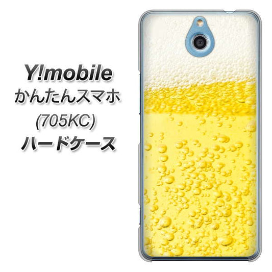 Y!mobile かんたんスマホ 705KC 高画質仕上げ 背面印刷 ハードケース【450 生ビール】