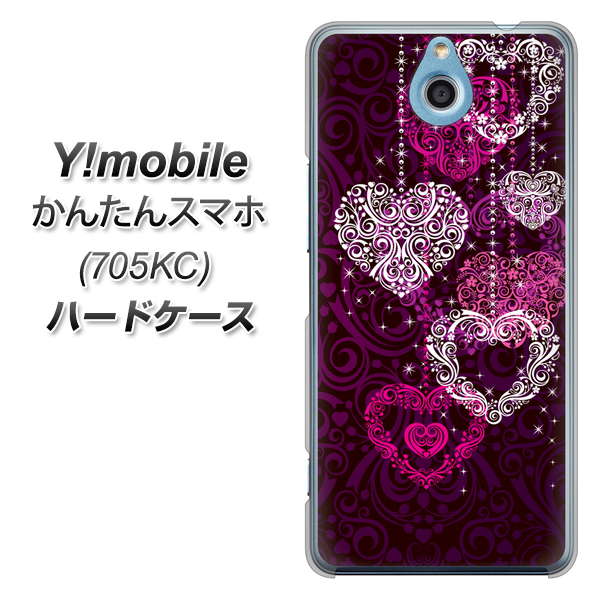 Y!mobile かんたんスマホ 705KC 高画質仕上げ 背面印刷 ハードケース【468 ハートのシャンデリア】