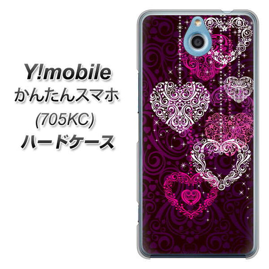 Y!mobile かんたんスマホ 705KC 高画質仕上げ 背面印刷 ハードケース【468 ハートのシャンデリア】