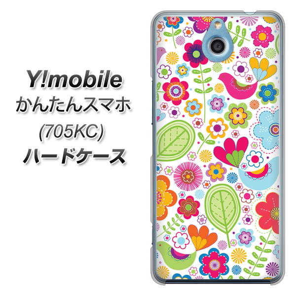 Y!mobile かんたんスマホ 705KC 高画質仕上げ 背面印刷 ハードケース【477 幸せな絵】