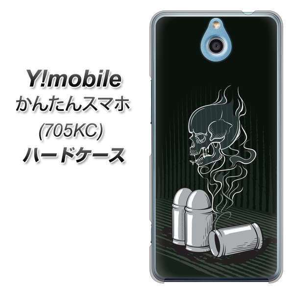 Y!mobile かんたんスマホ 705KC 高画質仕上げ 背面印刷 ハードケース【481 弾丸】
