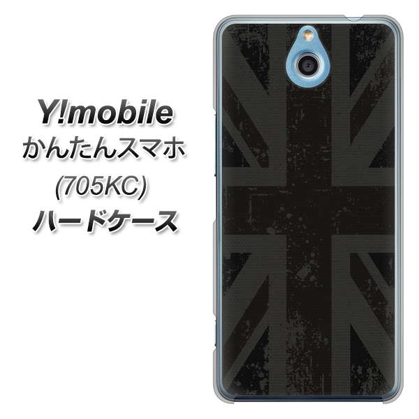 Y!mobile かんたんスマホ 705KC 高画質仕上げ 背面印刷 ハードケース【505 ユニオンジャック ダーク】