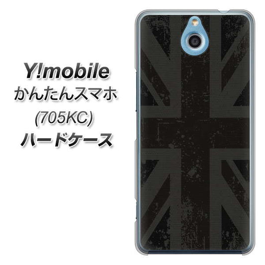 Y!mobile かんたんスマホ 705KC 高画質仕上げ 背面印刷 ハードケース【505 ユニオンジャック ダーク】