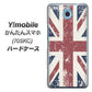 Y!mobile かんたんスマホ 705KC 高画質仕上げ 背面印刷 ハードケース【506 ユニオンジャック ビンテージ】